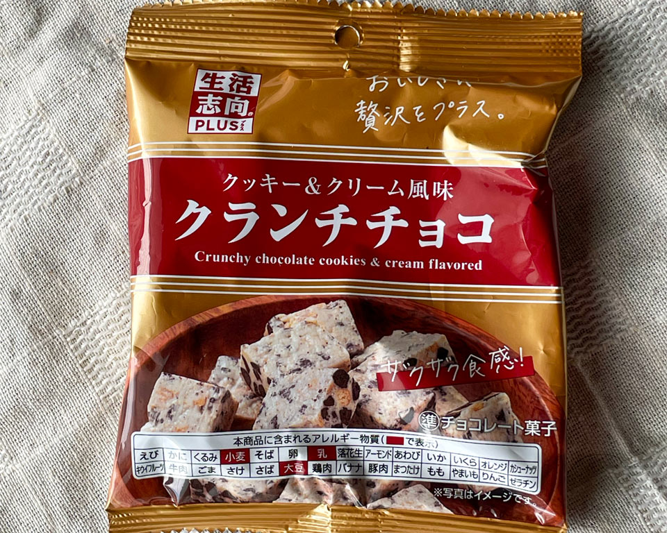 生活志向プラスのクランチチョコのパッケージ
